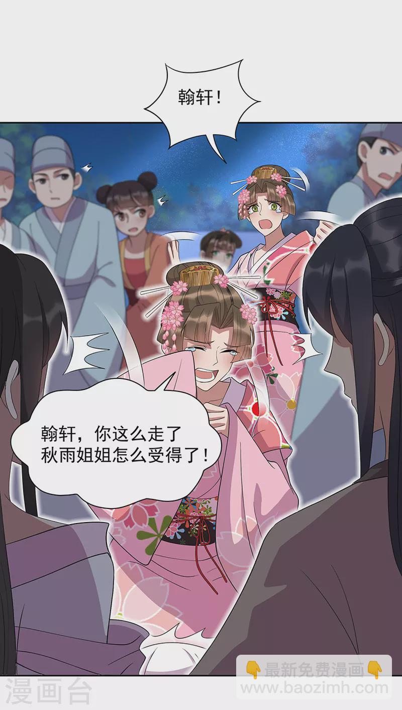 🍕狂女重生：纨绔七皇妃 第309话 阴谋败露 第13页