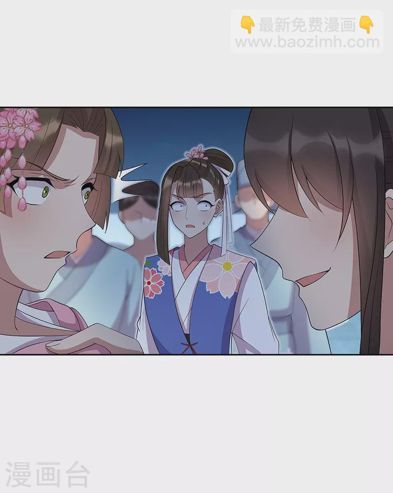 🍕狂女重生：纨绔七皇妃 第309话 阴谋败露 第19页
