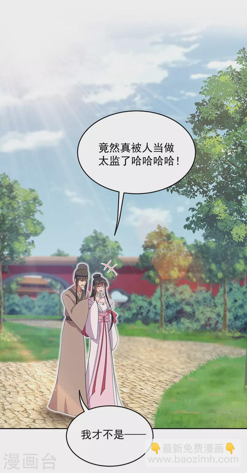 🍕狂女重生：纨绔七皇妃 第309话 阴谋败露 第2页