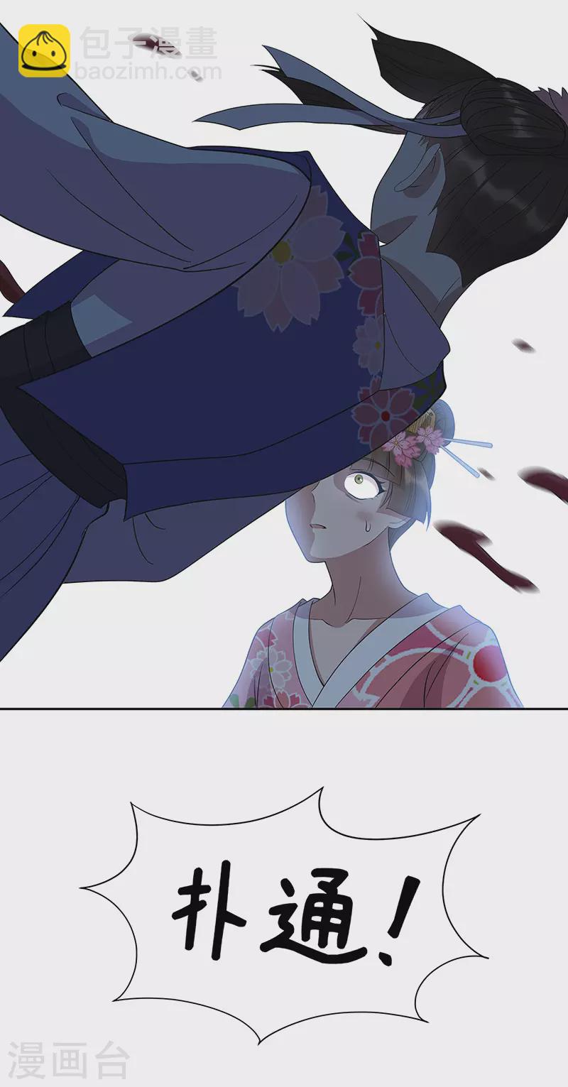 🍕狂女重生：纨绔七皇妃 第309话 阴谋败露 第29页