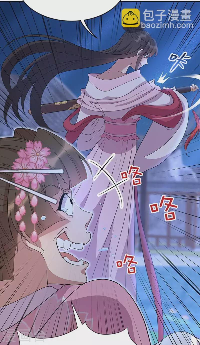 🍕狂女重生：纨绔七皇妃 第309话 阴谋败露 第35页