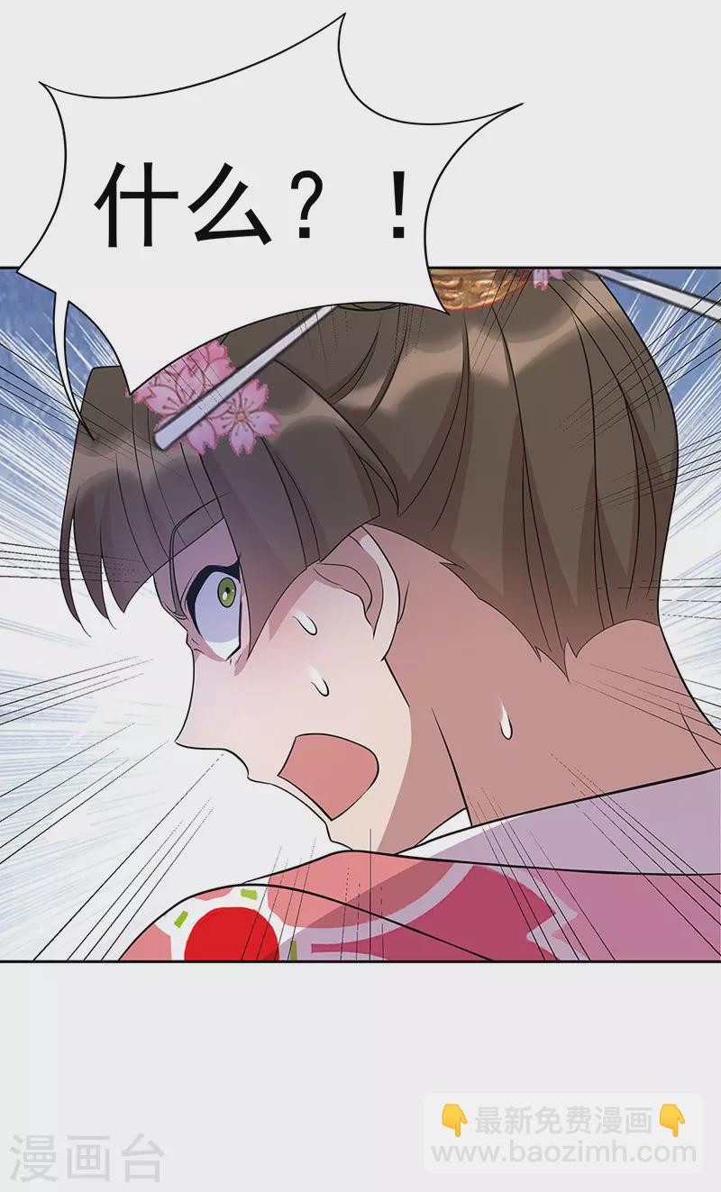 🍕狂女重生：纨绔七皇妃 第309话 阴谋败露 第38页