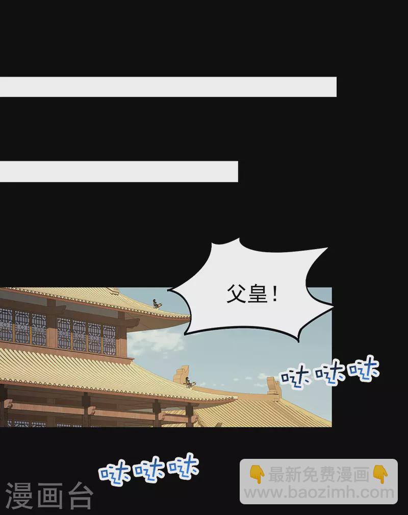 🍕狂女重生：纨绔七皇妃 第311话 半斤八两 第13页