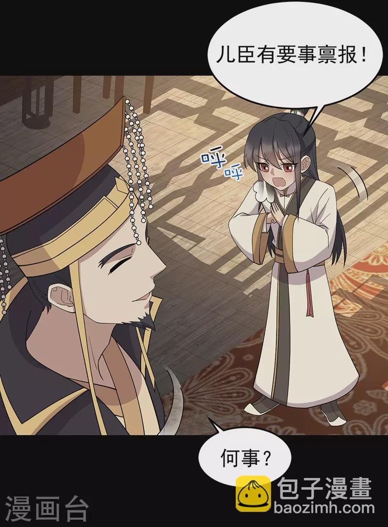 🍕狂女重生：纨绔七皇妃 第311话 半斤八两 第14页