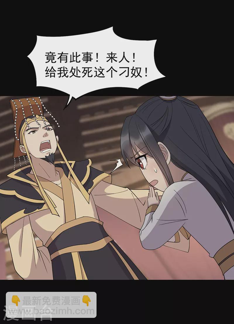 🍕狂女重生：纨绔七皇妃 第311话 半斤八两 第16页