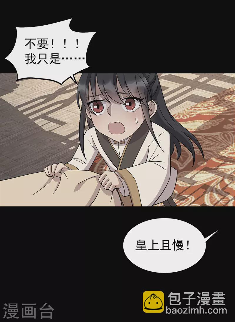 🍕狂女重生：纨绔七皇妃 第311话 半斤八两 第17页