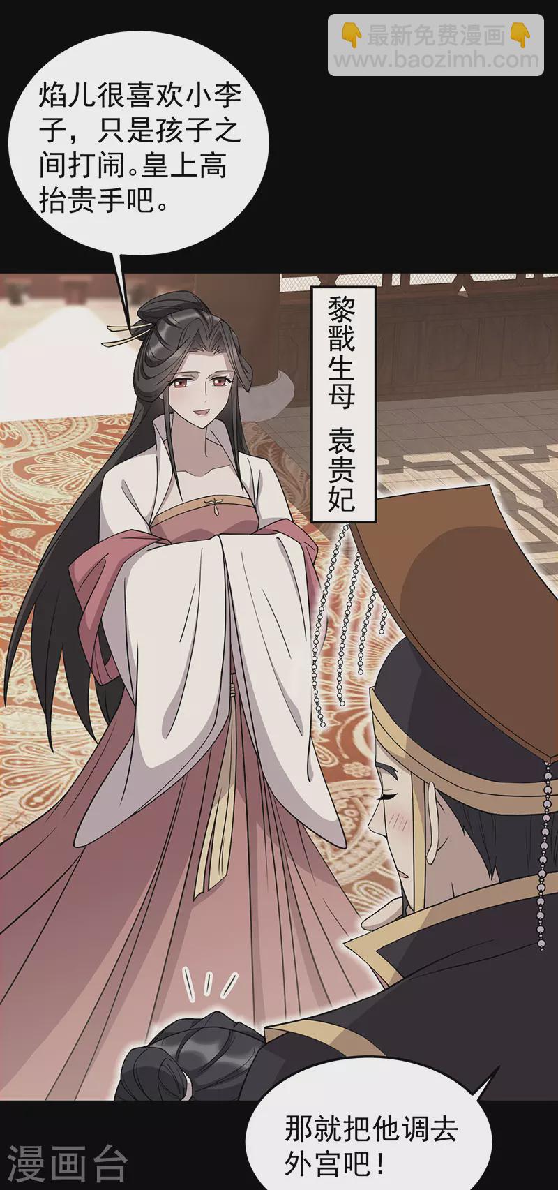 🍕狂女重生：纨绔七皇妃 第311话 半斤八两 第18页