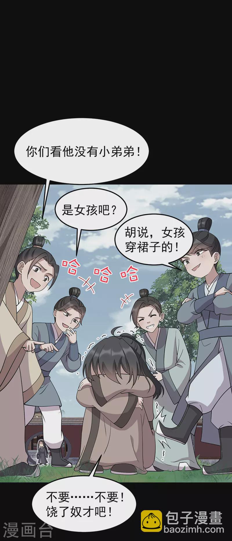 🍕狂女重生：纨绔七皇妃 第311话 半斤八两 第2页