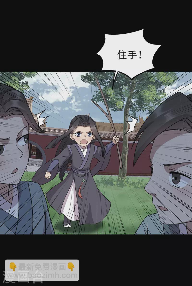 🍕狂女重生：纨绔七皇妃 第311话 半斤八两 第3页