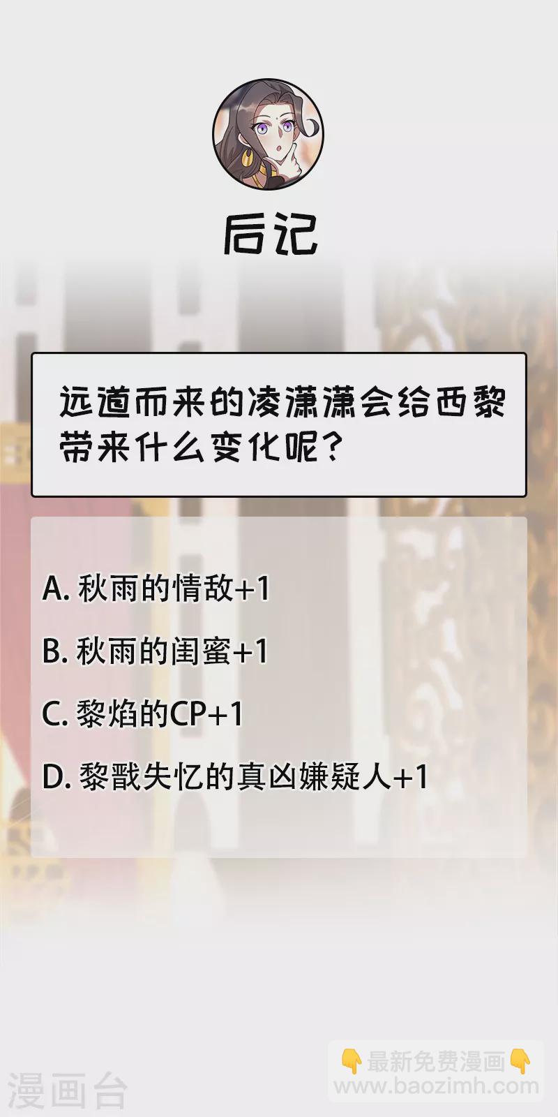 🍕狂女重生：纨绔七皇妃 第311话 半斤八两 第35页