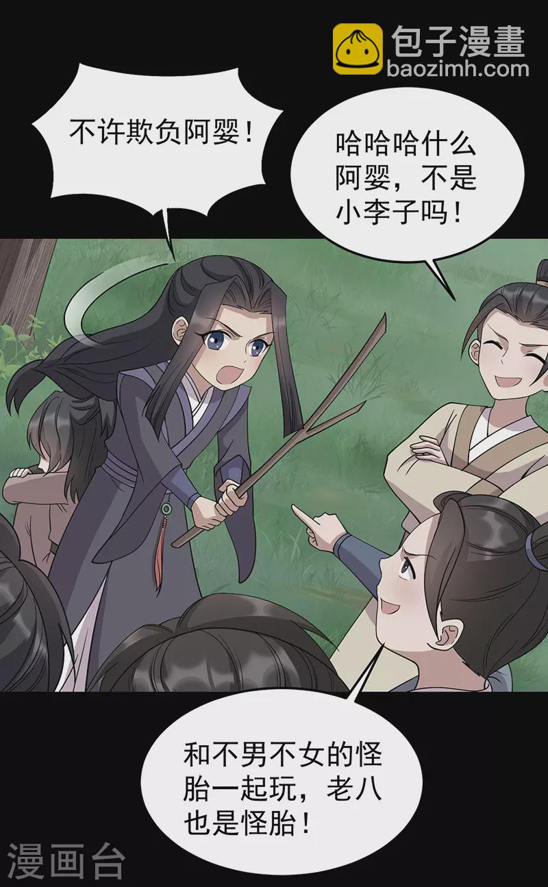 🍕狂女重生：纨绔七皇妃 第311话 半斤八两 第4页