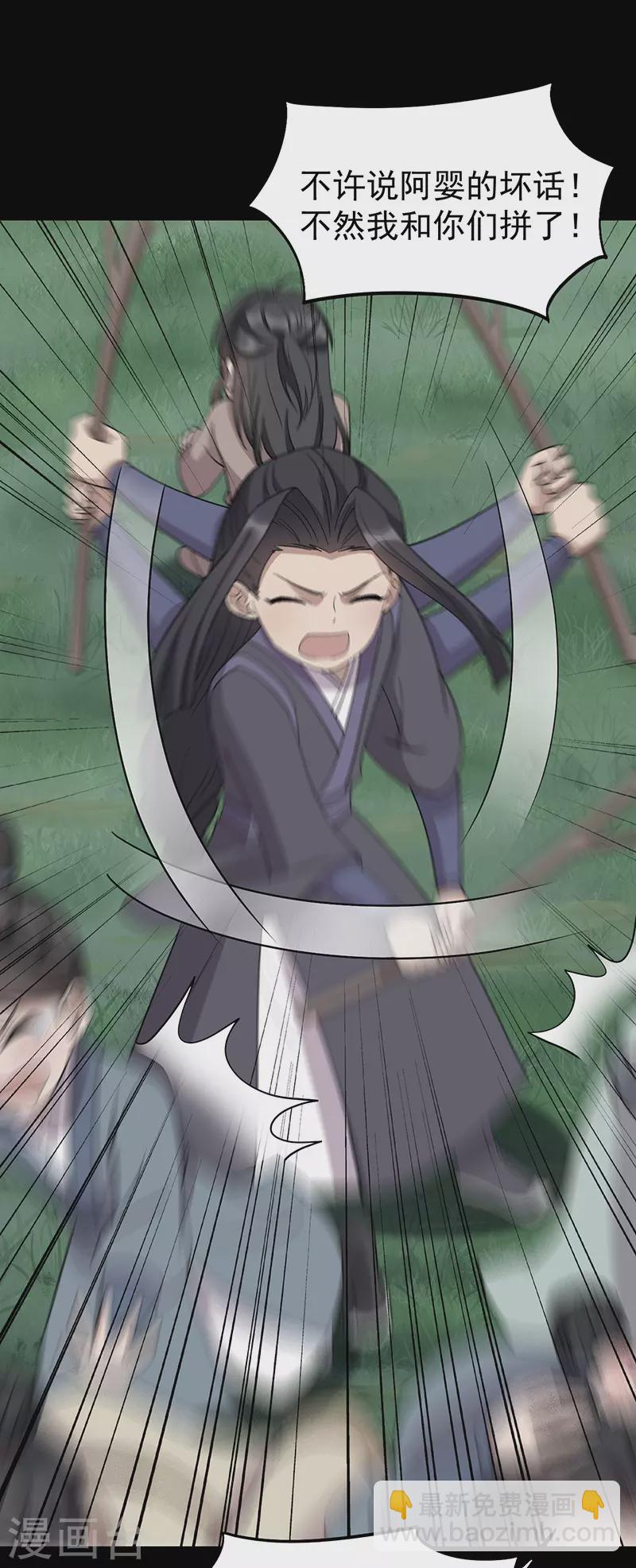 🍕狂女重生：纨绔七皇妃 第311话 半斤八两 第5页