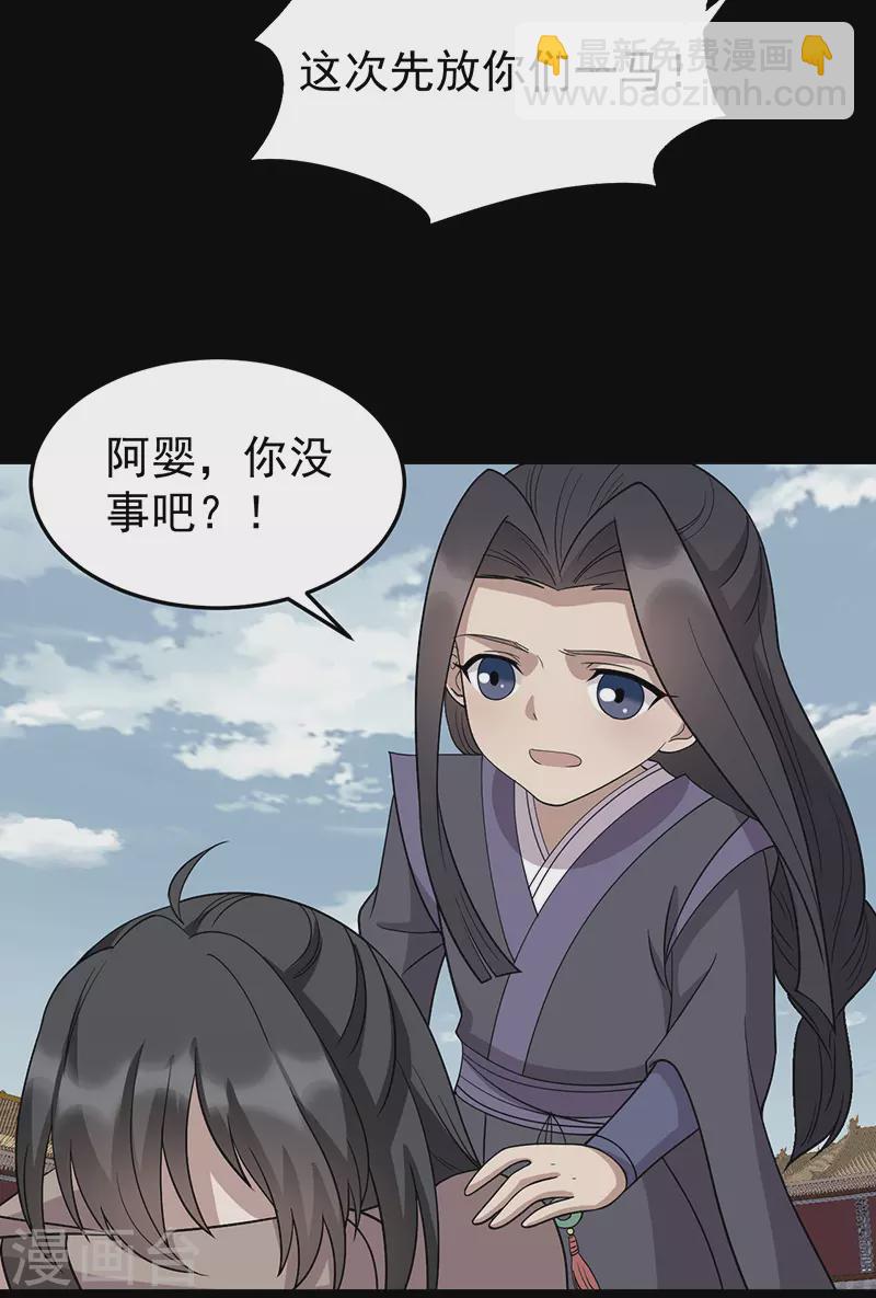 🍕狂女重生：纨绔七皇妃 第311话 半斤八两 第6页