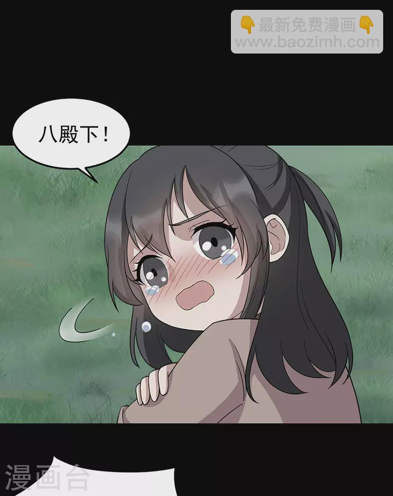 🍕狂女重生：纨绔七皇妃 第311话 半斤八两 第7页