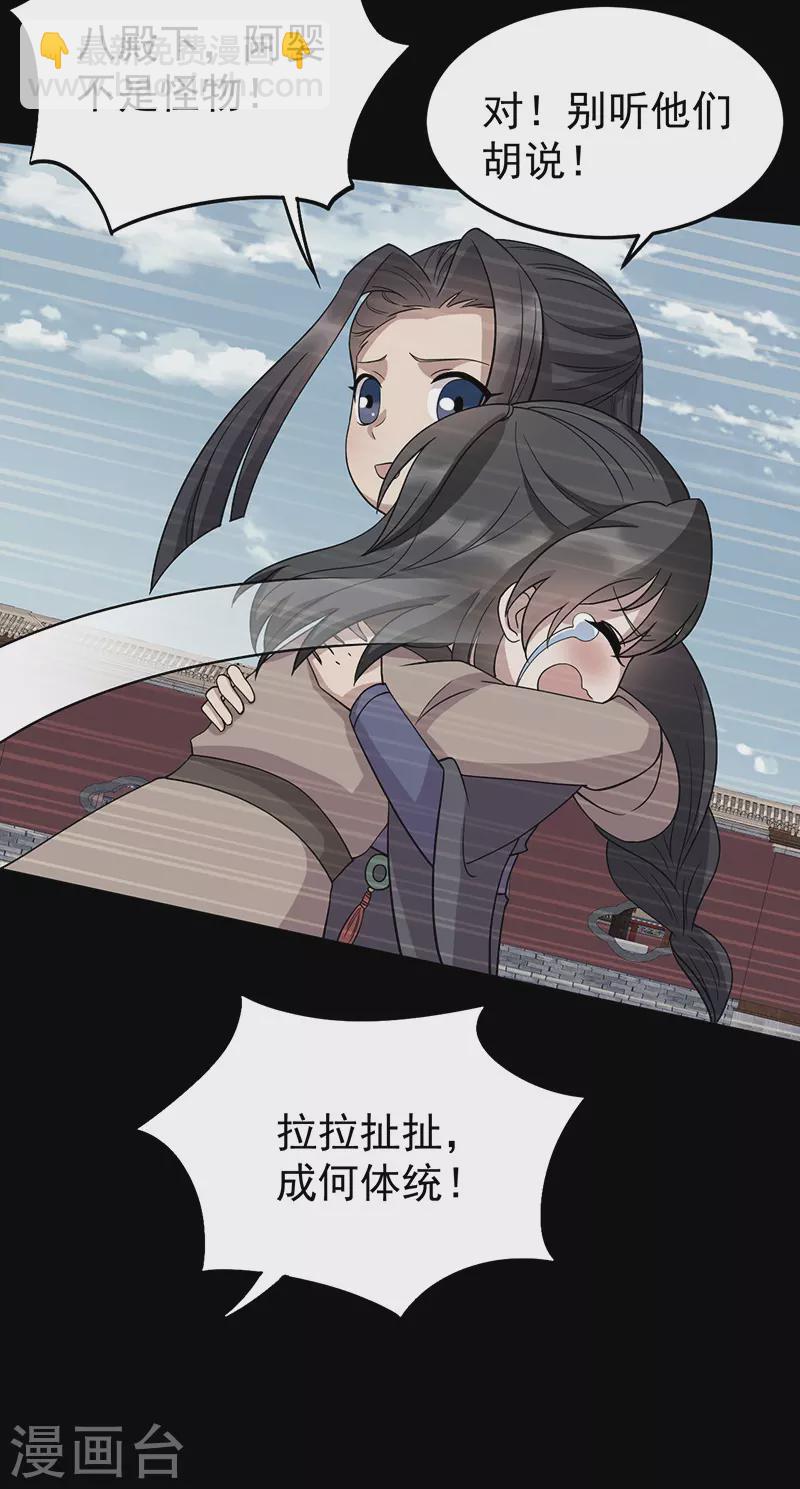 🍕狂女重生：纨绔七皇妃 第311话 半斤八两 第8页