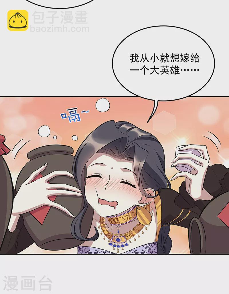 🍕狂女重生：纨绔七皇妃 第313话 女侠梦 第21页