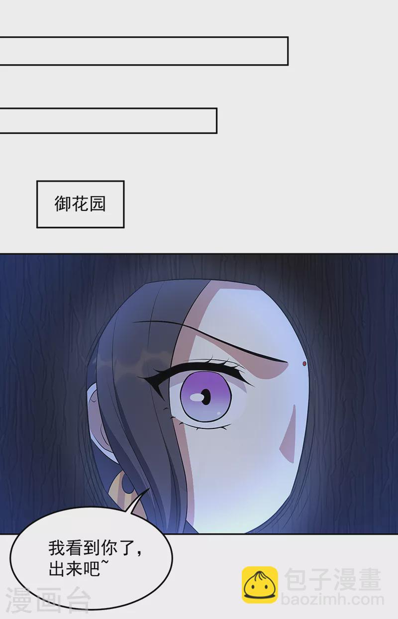 🍕狂女重生：纨绔七皇妃 第313话 女侠梦 第9页