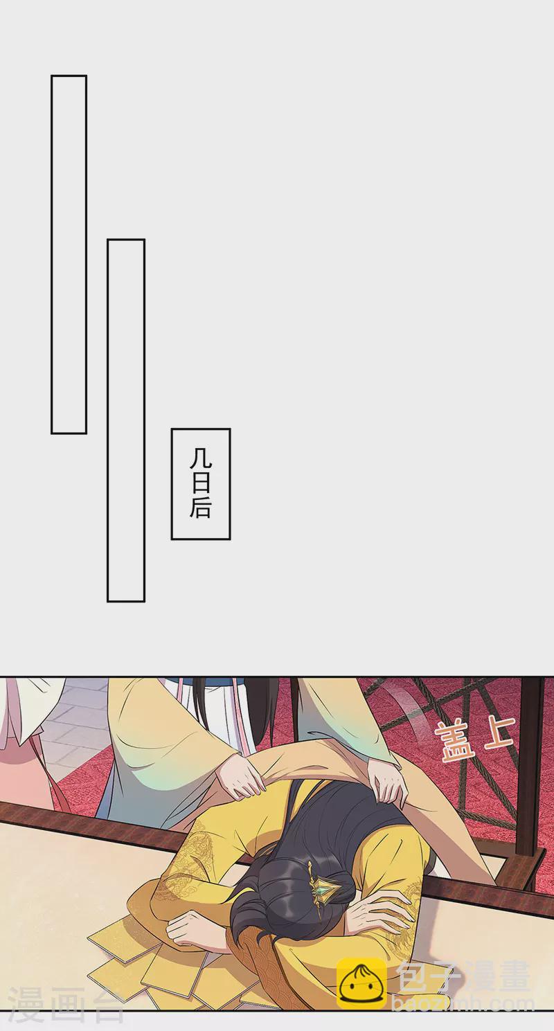 🍕狂女重生：纨绔七皇妃 第315话 山神祭 第10页