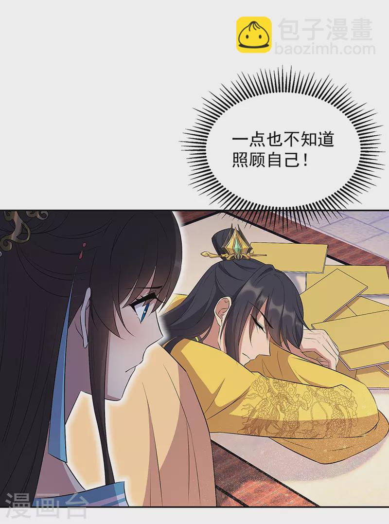 🍕狂女重生：纨绔七皇妃 第315话 山神祭 第11页