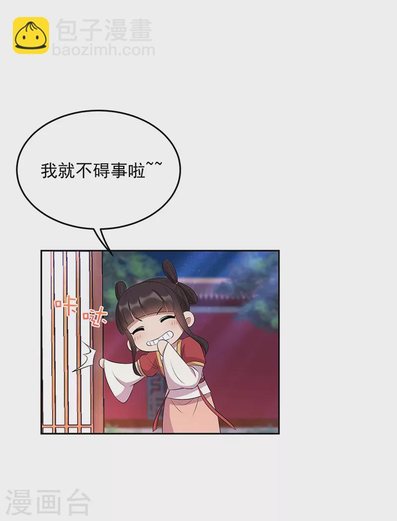 🍕狂女重生：纨绔七皇妃 第315话 山神祭 第17页