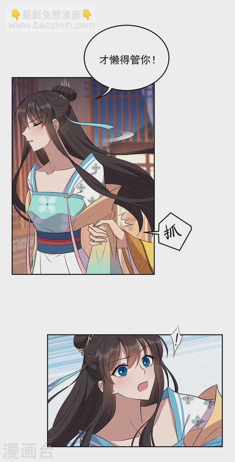 🍕狂女重生：纨绔七皇妃 第315话 山神祭 第18页