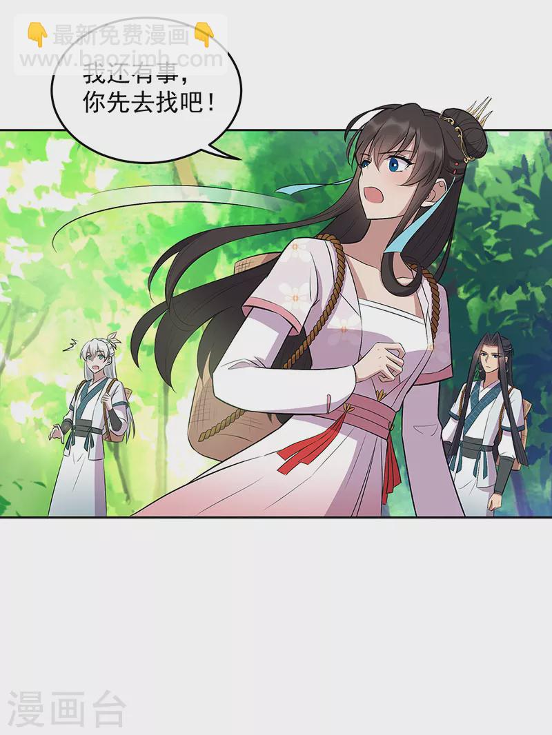 🍕狂女重生：纨绔七皇妃 第317话 等我回来 第11页