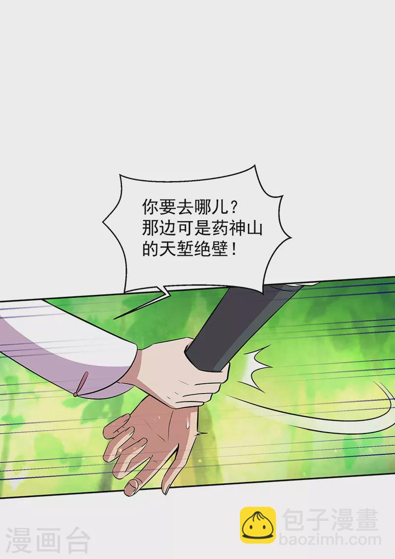 🍕狂女重生：纨绔七皇妃 第317话 等我回来 第13页