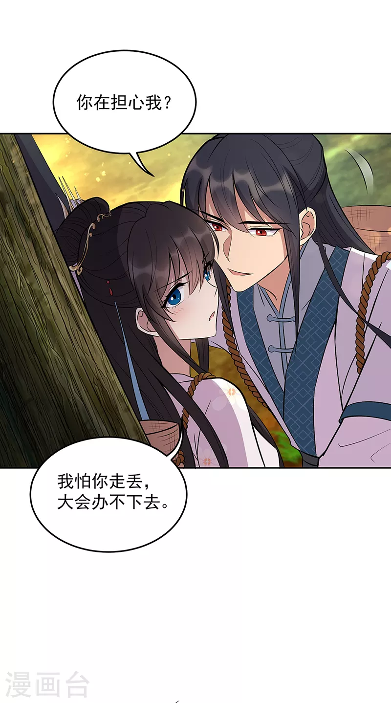 🍕狂女重生：纨绔七皇妃 第317话 等我回来 第15页