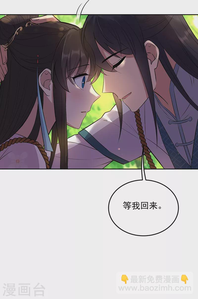 🍕狂女重生：纨绔七皇妃 第317话 等我回来 第16页