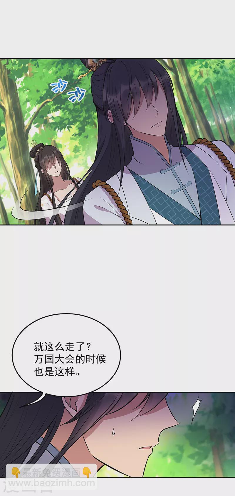 🍕狂女重生：纨绔七皇妃 第317话 等我回来 第17页