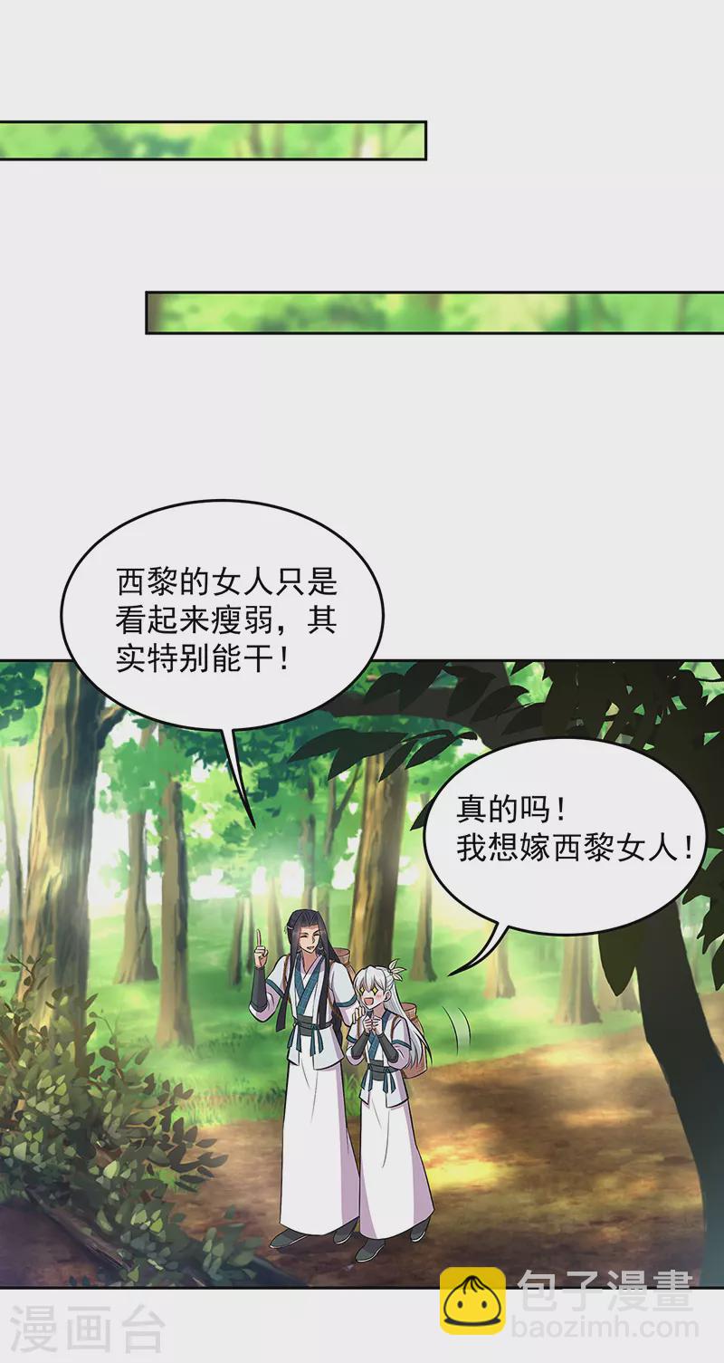 🍕狂女重生：纨绔七皇妃 第317话 等我回来 第22页