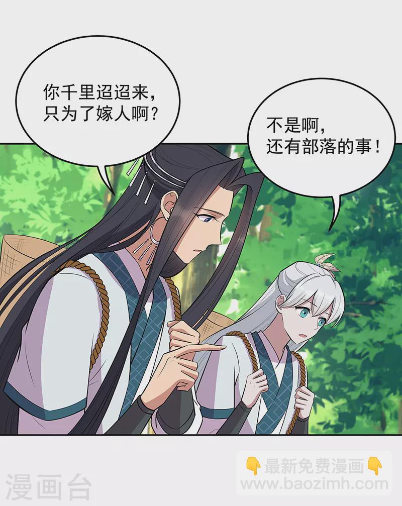 🍕狂女重生：纨绔七皇妃 第317话 等我回来 第23页