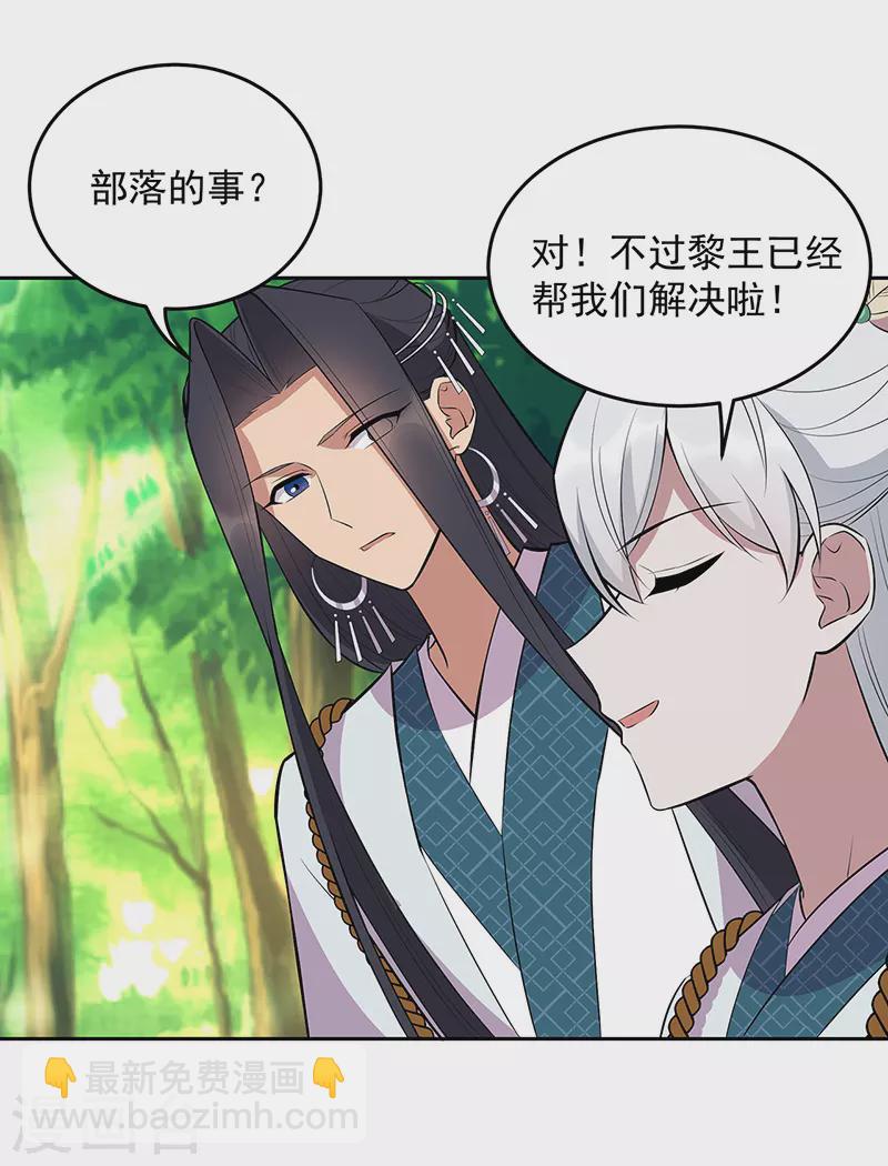 🍕狂女重生：纨绔七皇妃 第317话 等我回来 第24页