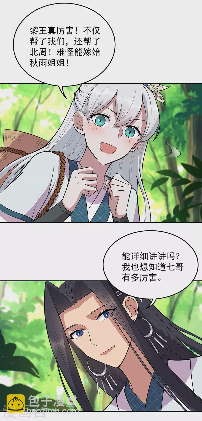 🍕狂女重生：纨绔七皇妃 第317话 等我回来 第25页