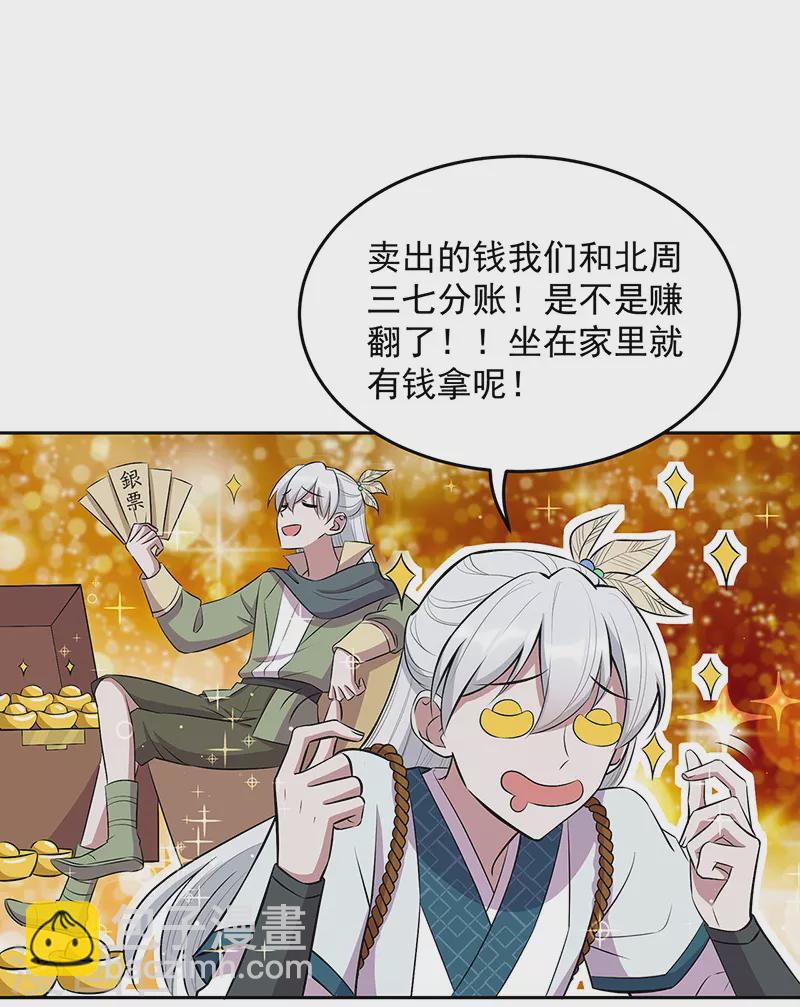 🍕狂女重生：纨绔七皇妃 第317话 等我回来 第27页