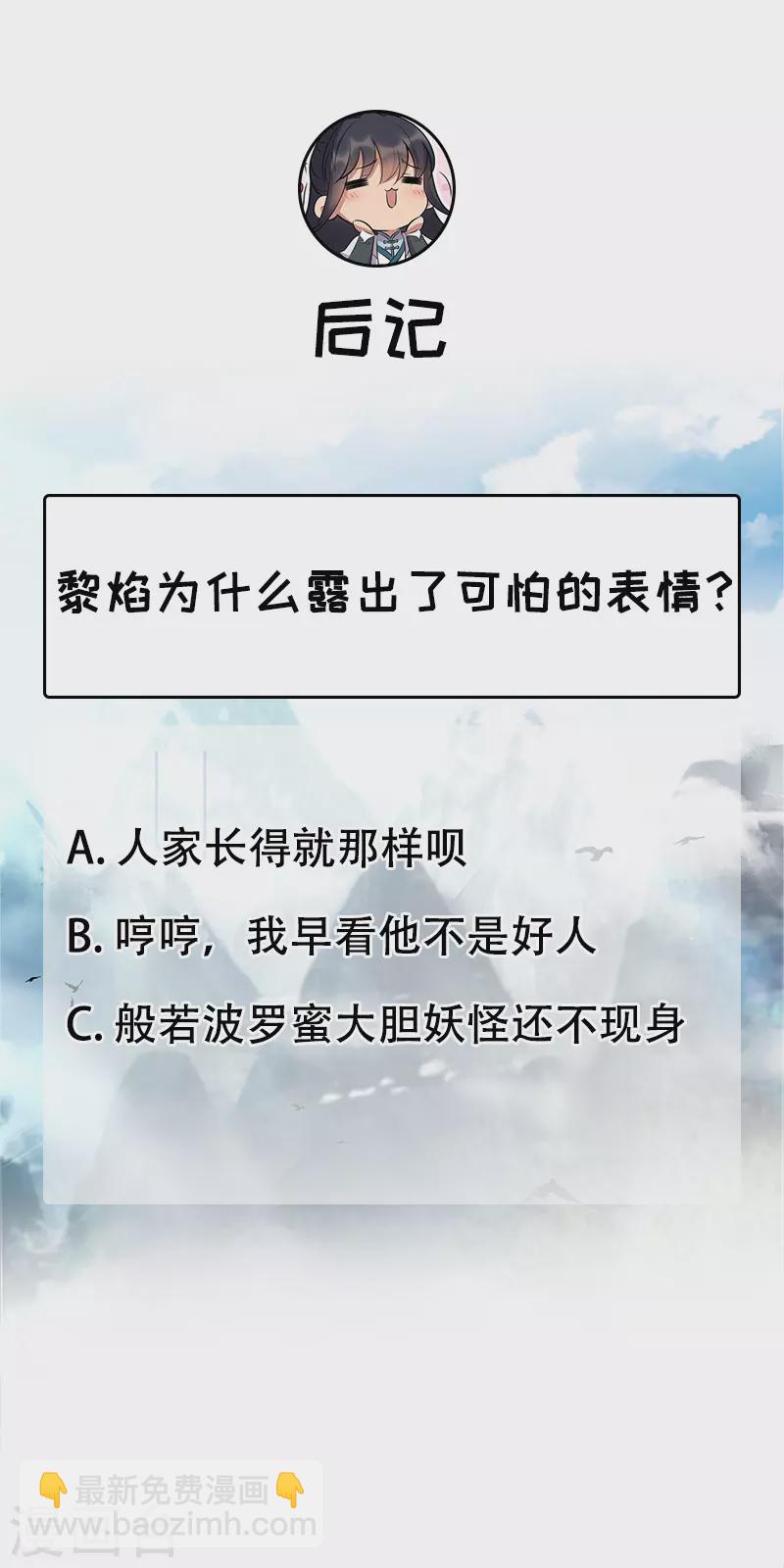 🍕狂女重生：纨绔七皇妃 第317话 等我回来 第32页