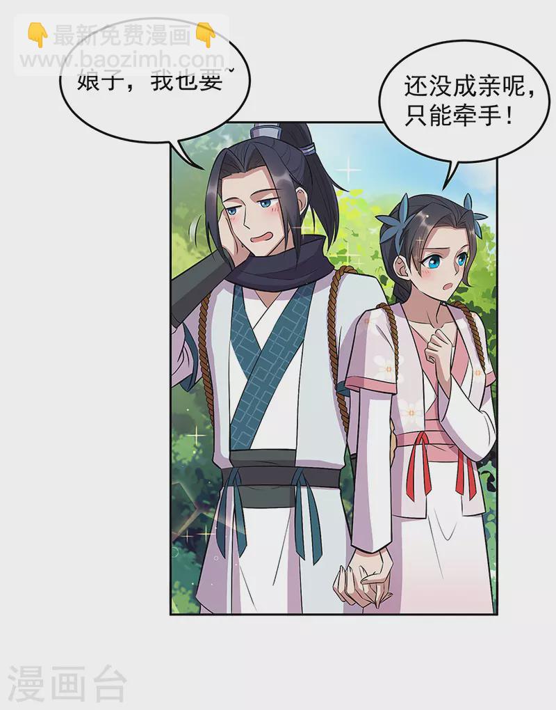 🍕狂女重生：纨绔七皇妃 第317话 等我回来 第4页