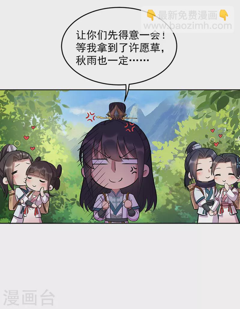 🍕狂女重生：纨绔七皇妃 第317话 等我回来 第5页