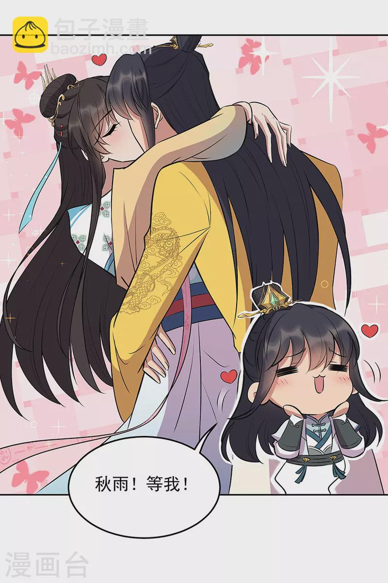 🍕狂女重生：纨绔七皇妃 第317话 等我回来 第6页