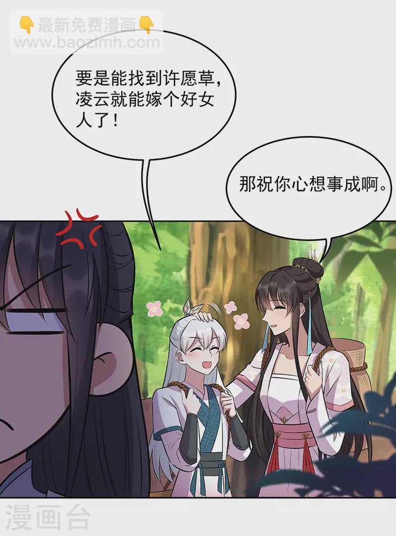 🍕狂女重生：纨绔七皇妃 第317话 等我回来 第7页
