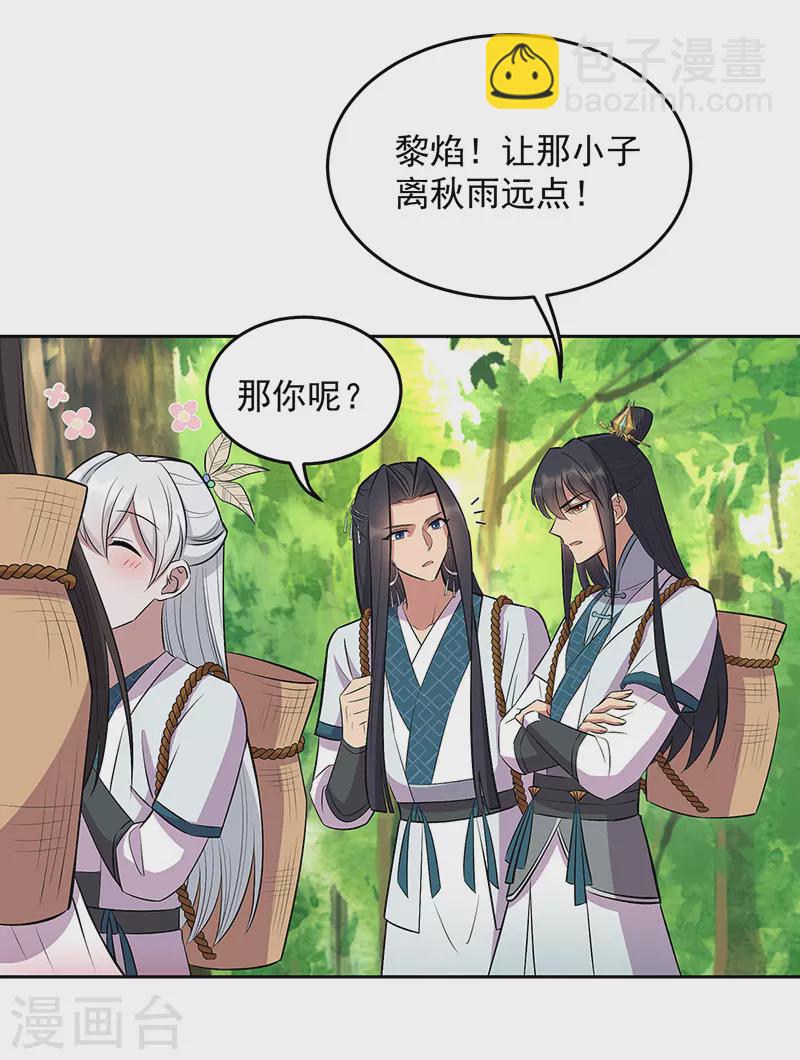 🍕狂女重生：纨绔七皇妃 第317话 等我回来 第8页