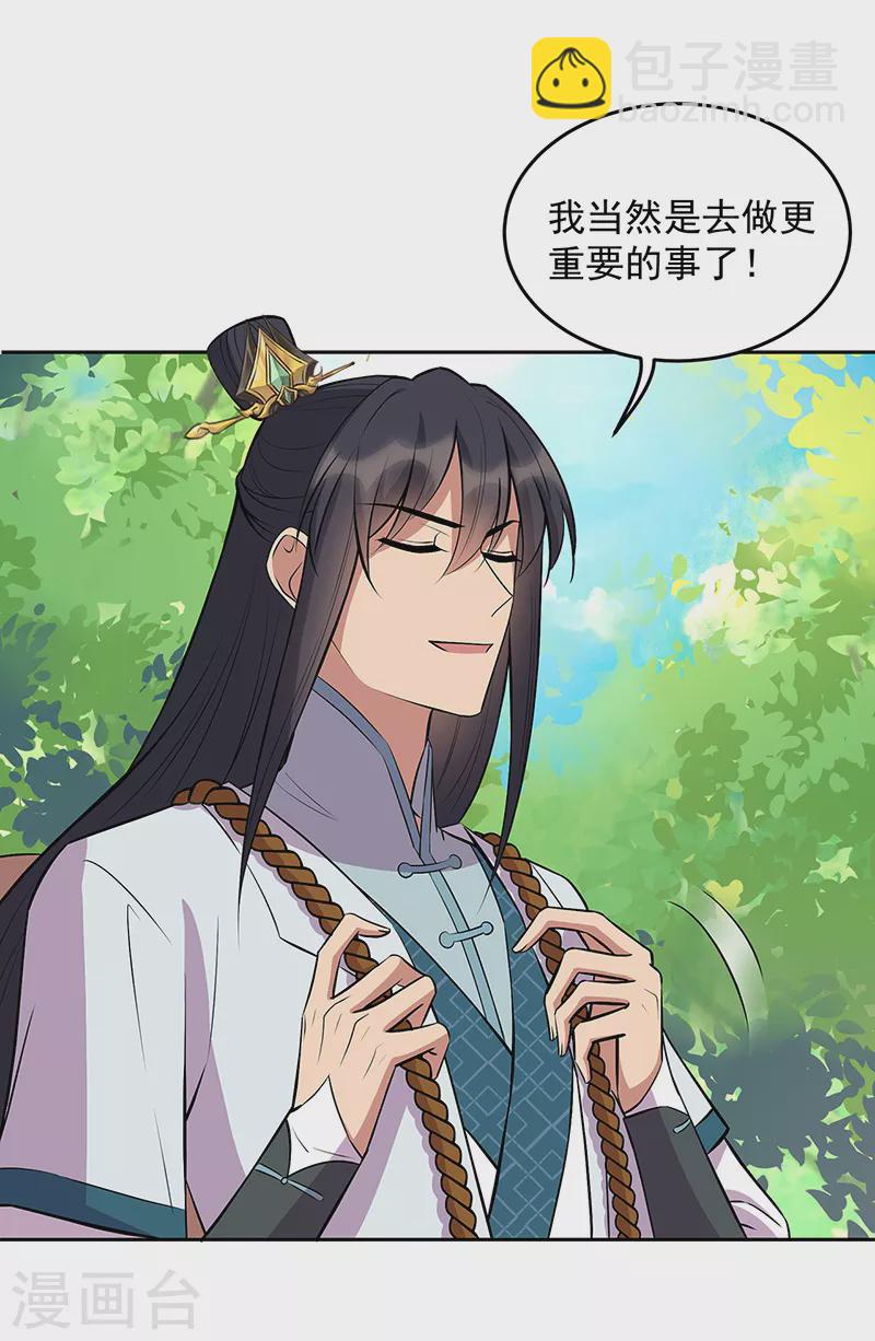 🍕狂女重生：纨绔七皇妃 第317话 等我回来 第9页