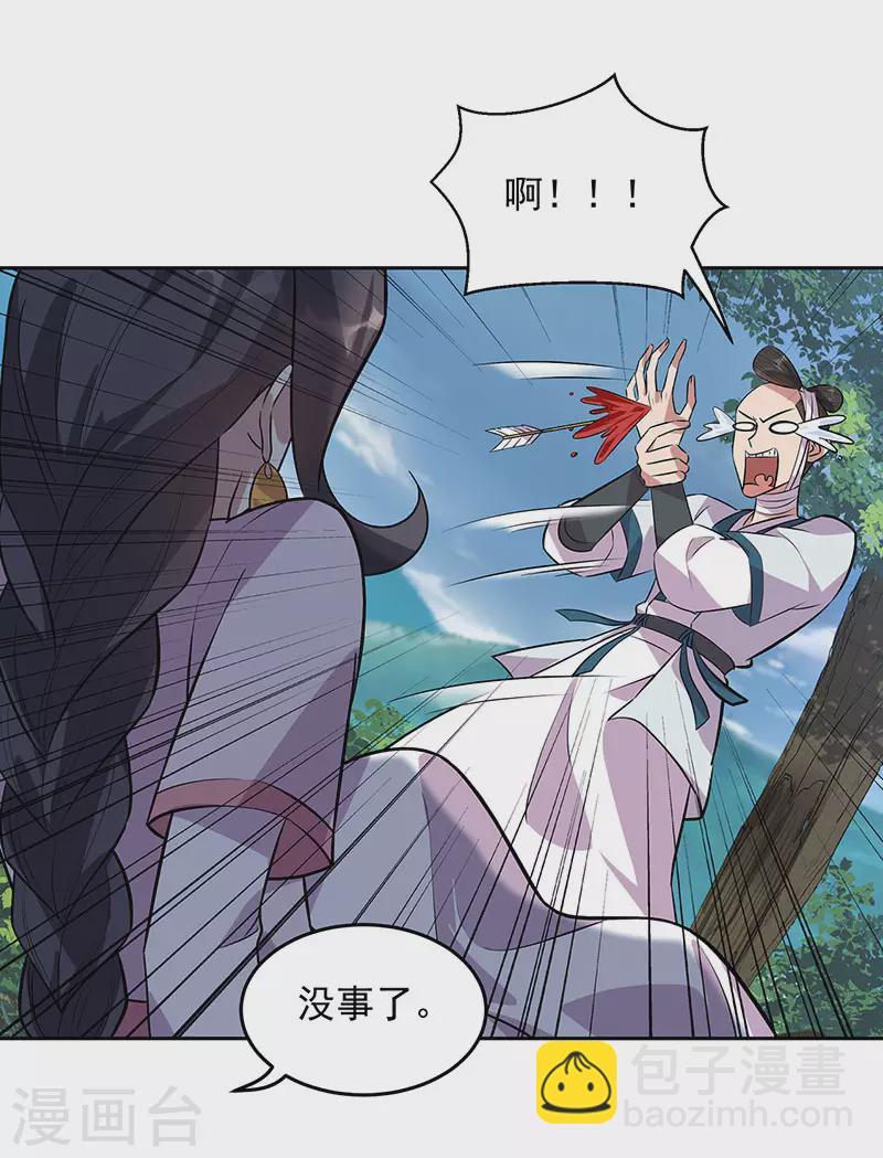 🍕狂女重生：纨绔七皇妃 第319话 除掉他 第10页