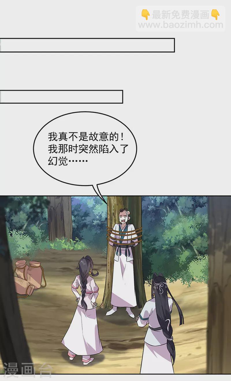 🍕狂女重生：纨绔七皇妃 第319话 除掉他 第13页