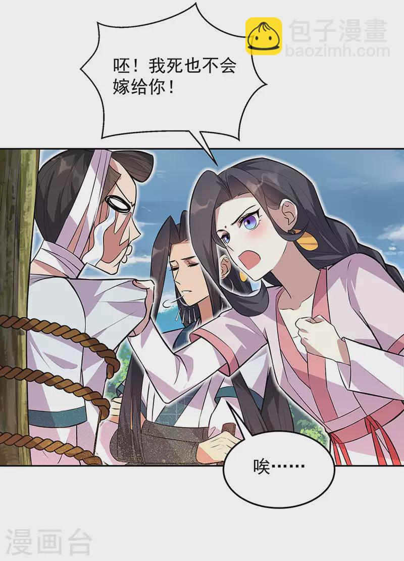 🍕狂女重生：纨绔七皇妃 第319话 除掉他 第18页