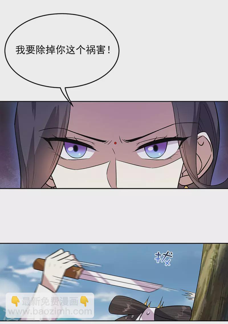 🍕狂女重生：纨绔七皇妃 第319话 除掉他 第25页
