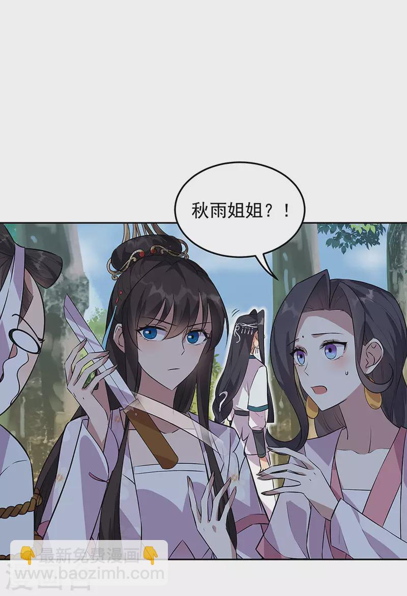🍕狂女重生：纨绔七皇妃 第319话 除掉他 第29页