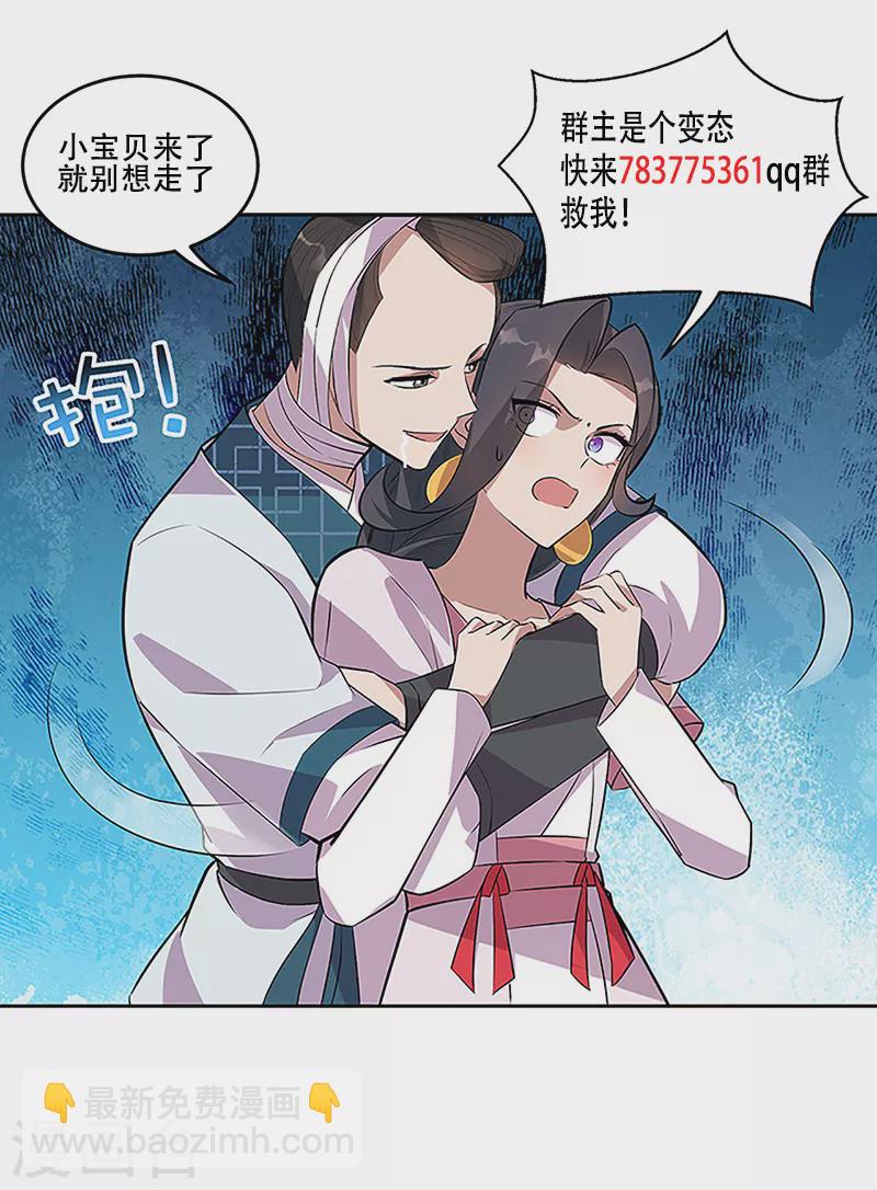 🍕狂女重生：纨绔七皇妃 第319话 除掉他 第35页