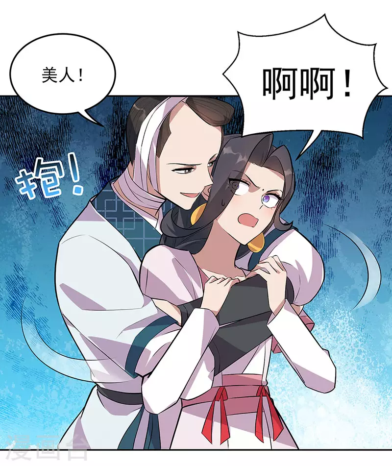 🍕狂女重生：纨绔七皇妃 第319话 除掉他 第4页