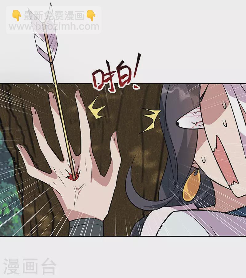 🍕狂女重生：纨绔七皇妃 第319话 除掉他 第9页